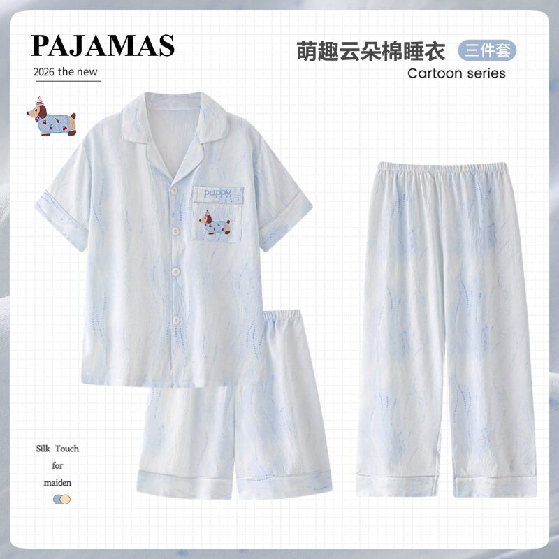2026儿童款睡衣夏季男童云朵棉短袖三件套空调服中大童家居服套装