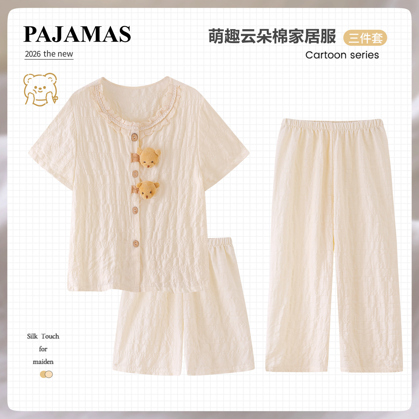 女童睡衣三件套儿童夏季新款短袖云朵棉翻领中大童休闲家居服套装