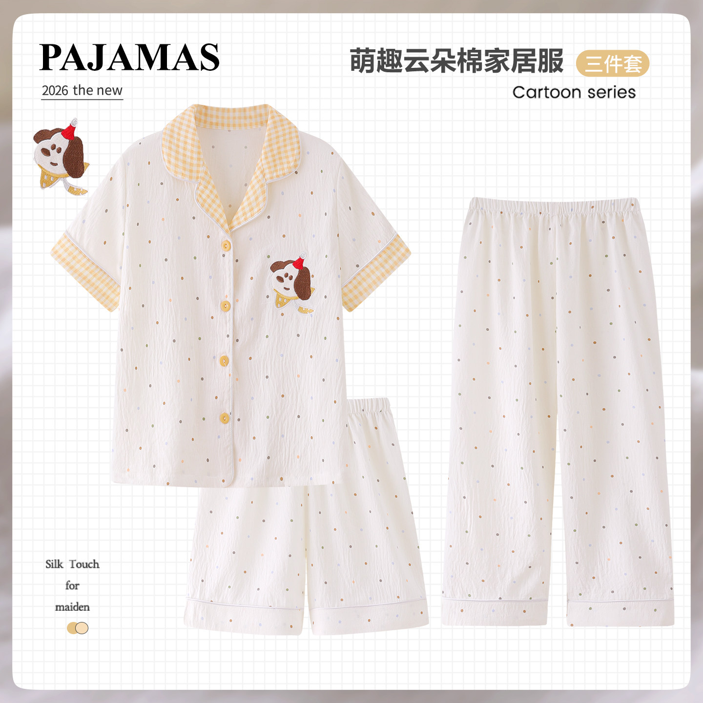 新款女童睡衣三件套儿童夏季短袖云朵棉翻领家居服中大童休闲套装