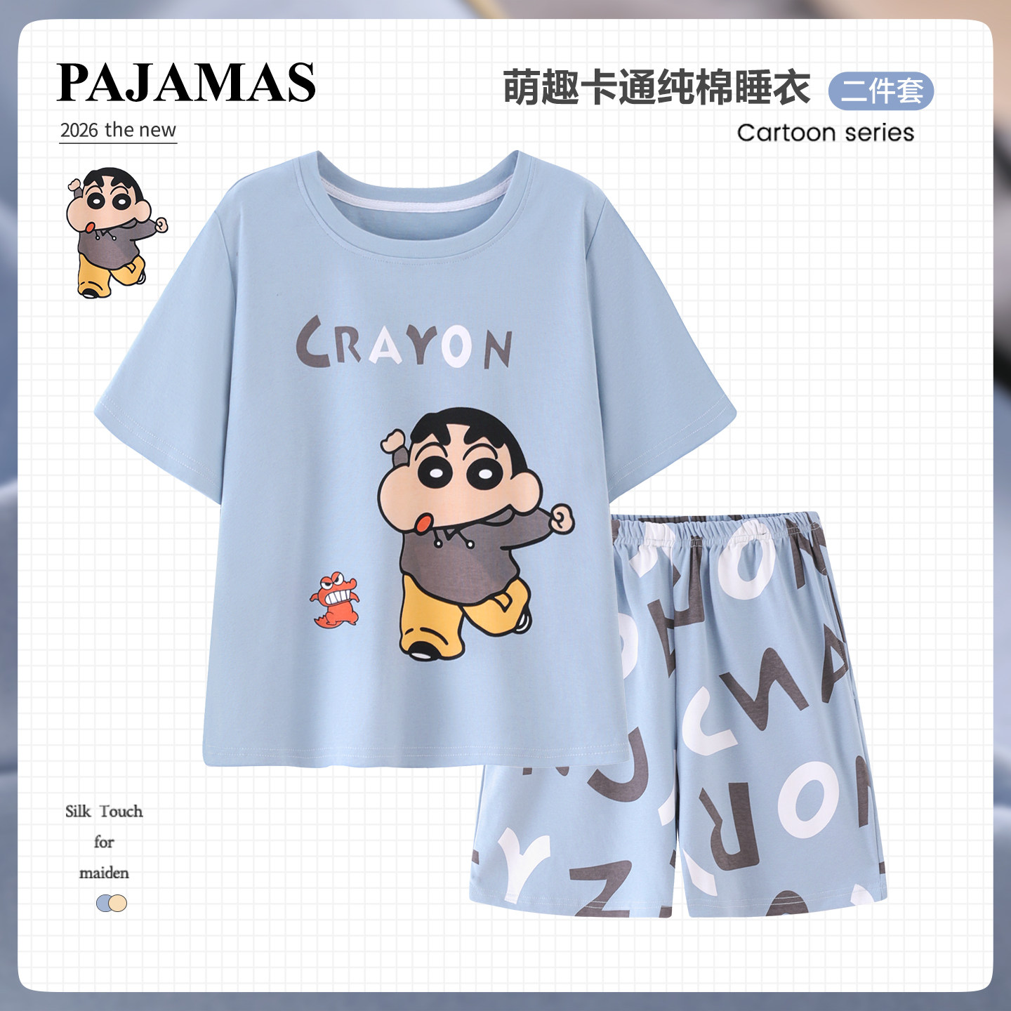 纯棉男童睡衣新款夏季圆领休闲卡通小新短袖短裤中大童家居服套装