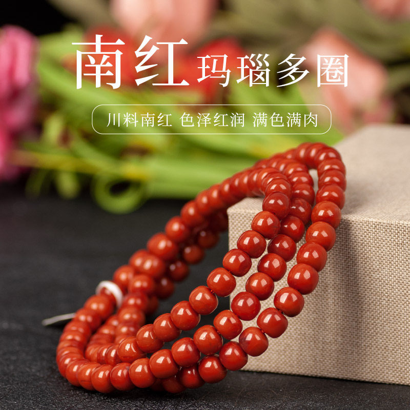 露西奇天然南红玛瑙多圈手链 瓦西料男女款 时尚饰品礼物