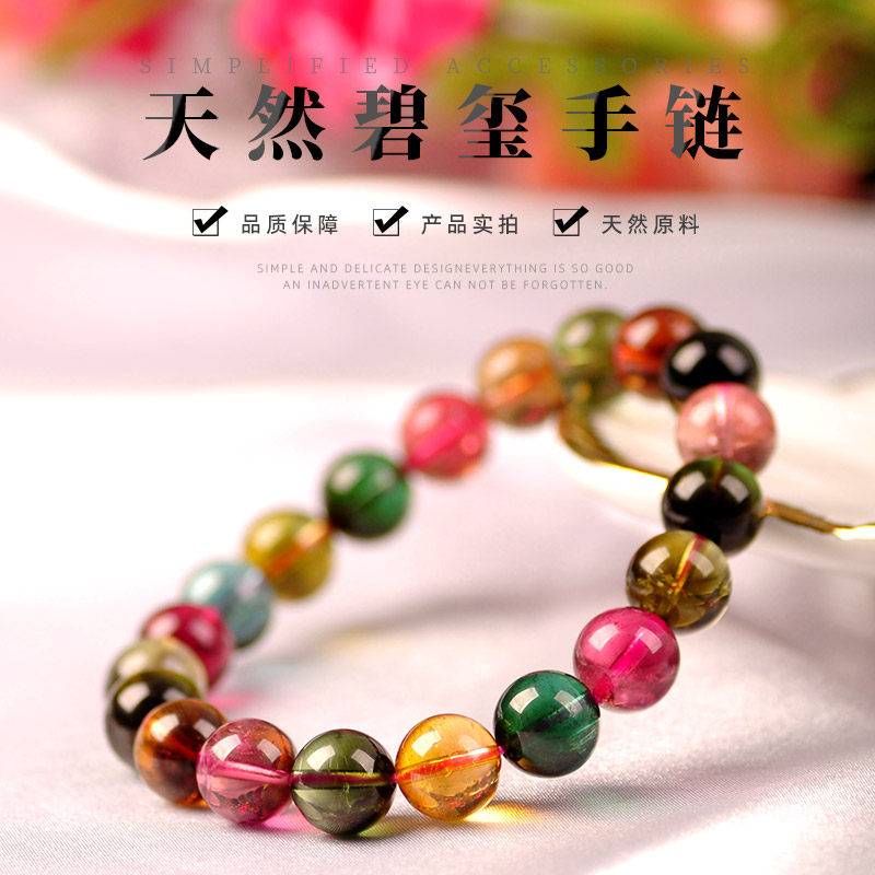 露西奇彩虹碧玺女单圈碧玺手串水晶手链时尚饰品礼物送母亲送女友