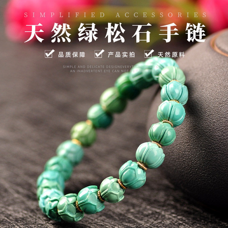 露西奇天然绿松石手串 莲花珠单圈多圈手链雕刻吊坠女款 佛像雕刻