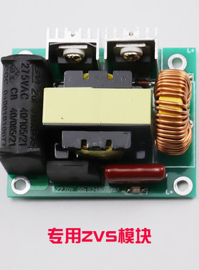 电磁炮升压模块diy转充电器