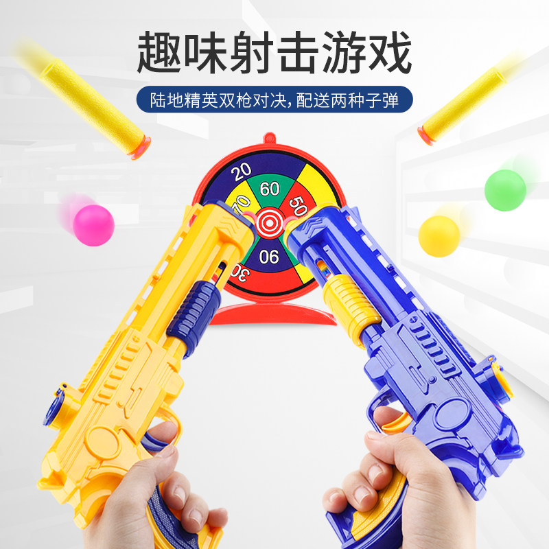 左轮软弹双枪亲子竞技儿童3岁发射安全吸盘子弹男孩户外警察玩具