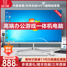 整机 27英寸超薄一体机电脑酷睿i3i5i7i9高配曲面24寸办公家用32寸大屏六核4G独显吃鸡游戏型全套台式