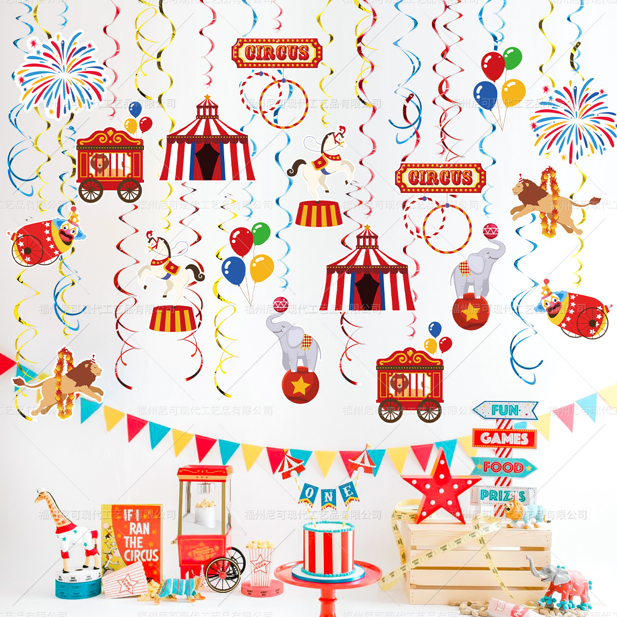 儿童生日布置吊饰嘉年华悬挂漩涡装饰彩色马戏团主题派对螺旋挂饰