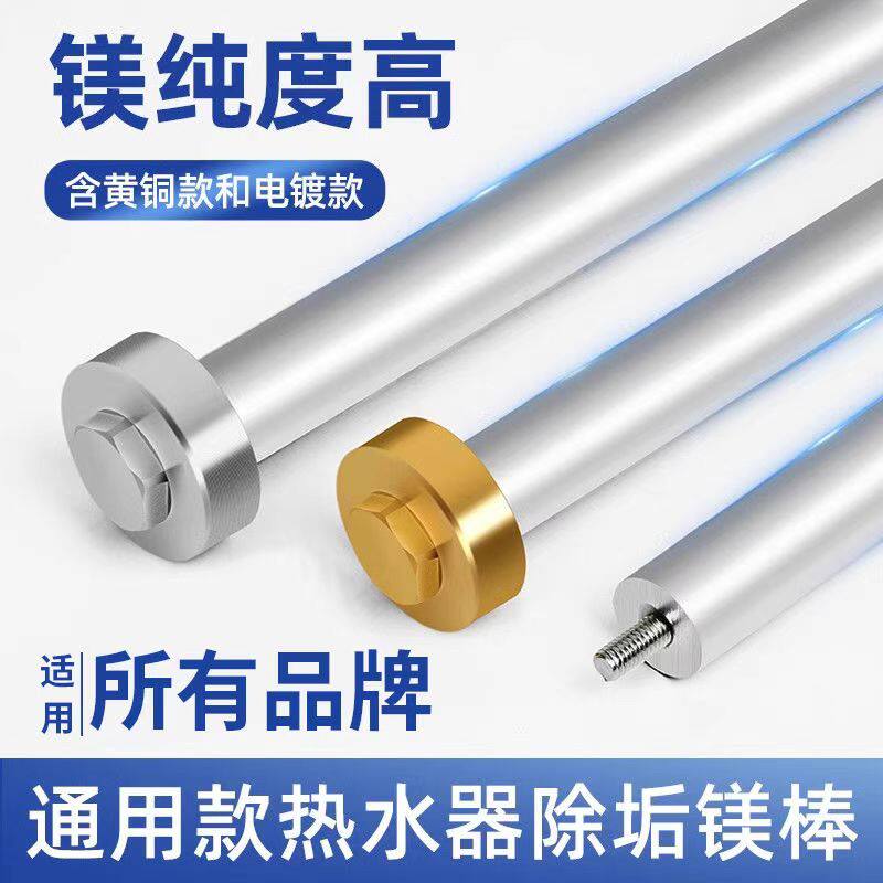 适配储水式电热水器正品镁棒除垢排污棒配件通用排污口牺牲阳极棒,生活电器,其他生活家电配件,淘宝优惠券,粉丝福利购,淘宝优惠卷