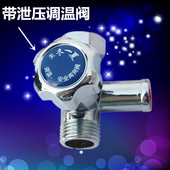 水温调节阀 调流阀 水流调节阀 电热水器通用调温阀 即热式