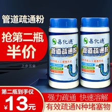 排污管道疏通剂管道通下水道工具疏通器洗碗池菜盆厕所马桶