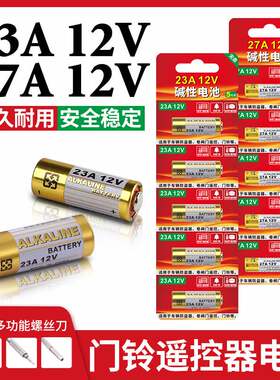 车库门门铃电池L1028L82812V27a12V23a碱性电池卷帘23a12V遥控器