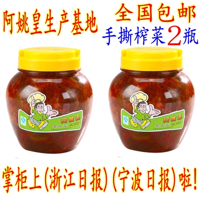 下饭菜阿姚皇老工艺手撕五香榨菜