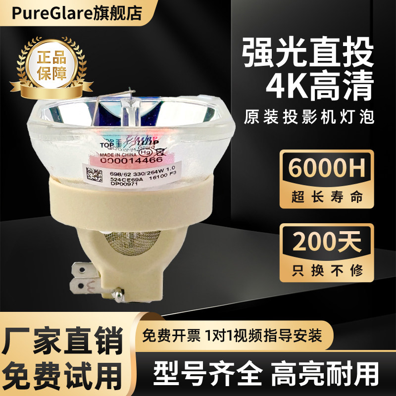原装日立DT01291投影机灯泡