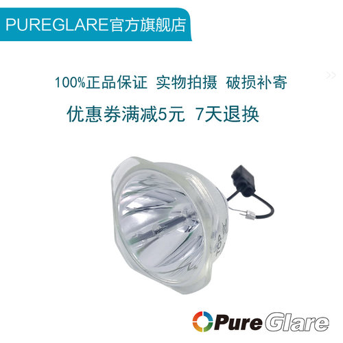 欧司朗适用于投影仪灯泡