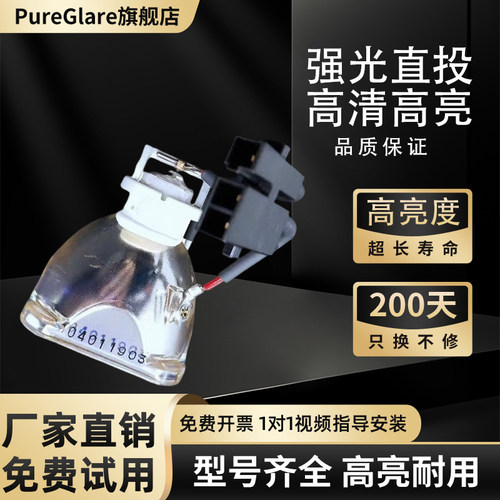 投影仪投影机灯泡vt80lp