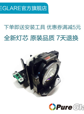 原装 Panasonic 松下投影机仪灯泡 PT-FD605CB/PT-FD601CL/PT-FDZ675CB/PT-FD601C 带灯架 ET-LAD70W