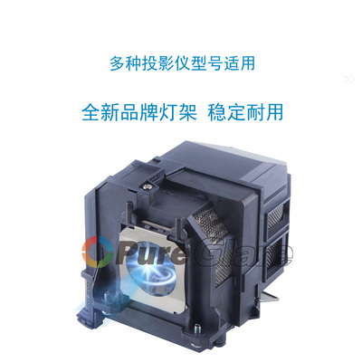 Pureglare 原装爱普生投影机ELPLP95 CB-5530U CB-5510 CB-5520W CB-2155W CB-2055投影机仪灯泡