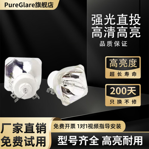 高清高亮 含税包邮 质保1年 【延保后】