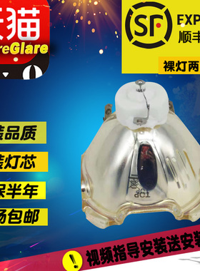 宝得丽 适用于SANYO三洋投影机灯泡PLC-XF4700C XF47 PLC-XF47K/PLC-XT3500C灯泡 XP2000