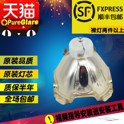 宝得丽 适用于SANYO三洋投影机灯泡PLC-XF4700C XF47 PLC-XF47K/PLC-XT3500C灯泡 XP2000