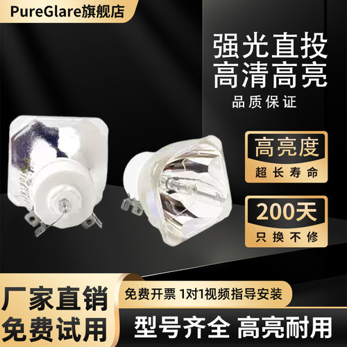 高清高亮 含税包邮 质保1年 【延保后】