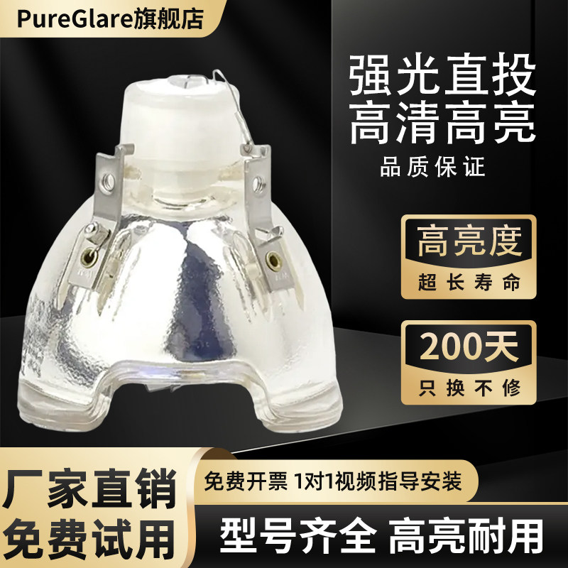 适配原装OPTOMA奥图码投影机灯泡HT1200/HD800X/TX1080/HT1080/HD803/HD81-LV/HD806/HD980带灯架BL-FS300B