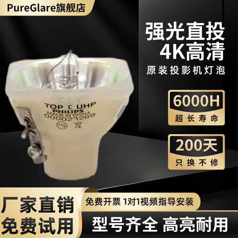 适用于原装BENQ 明基 投影机 MP770/MP775/MP615/MP725/MP725X/PB2225/PB2145/PB2124/CP225/W100灯泡