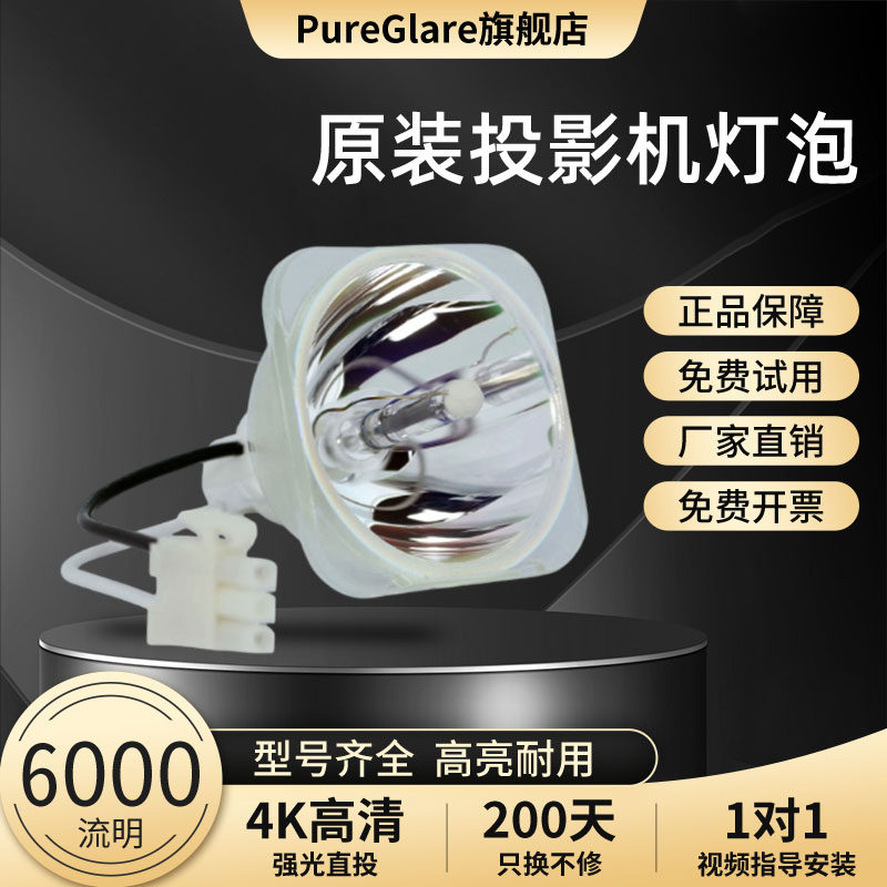 适用于原装 BENQ 明基 投影机灯泡 MW814ST/BP5125C/BP5225Ct/BP5225C/BPS527 SHP132带灯架 5J.J4S05.001