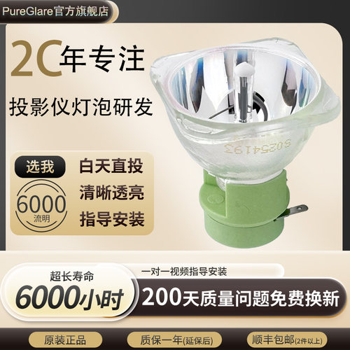 大歌猛兽侠明道光束灯灯泡