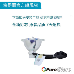通用夏普XR 原裝 D2710X D350LP SHP135投影機 燈泡 N850SA N855SA D3070WA FT93XA 投影儀燈泡