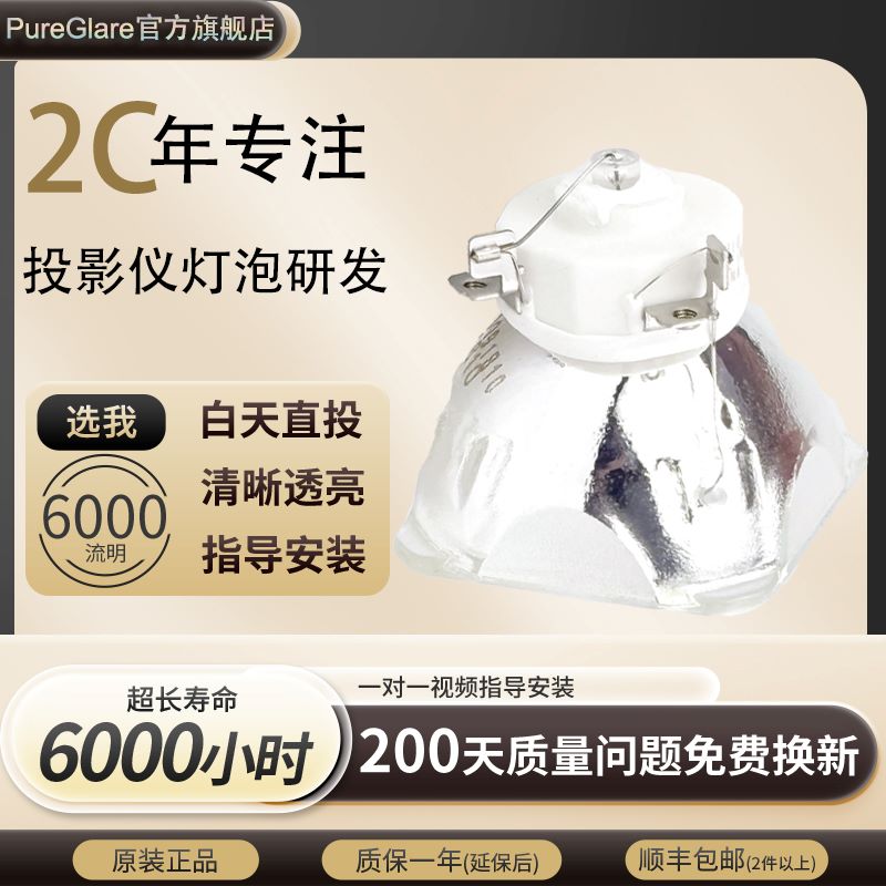 白天直投ET-LAV300正品原装灯泡