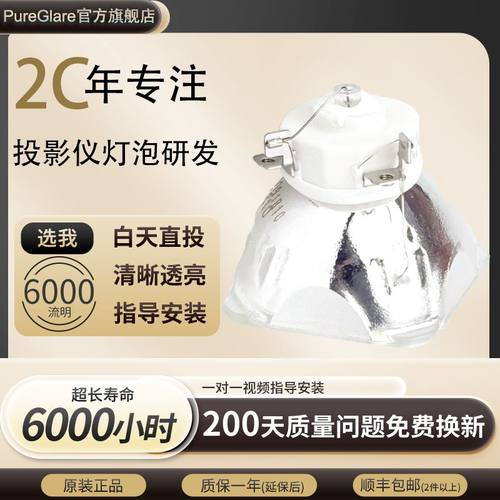 白天直投ET-LAV300正品原装灯泡