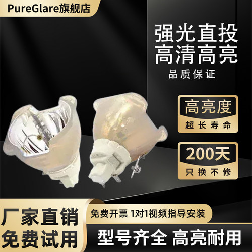 全新灯泡 亮度好寿命长 含税包邮