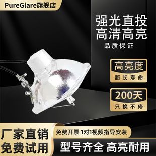 宝得丽适用于爱普生EX51 EB-X8 EB-X7 EB-X72 EMP-EX71 EMP-EX31 EB-W7 投影机仪灯泡带架V13H010L54
