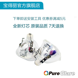 535WI 2040 全新投影機(jī)儀燈泡ELPLP87通用愛普生CB 530 PowerLite 525W 520 536WI 2140W燈架USA