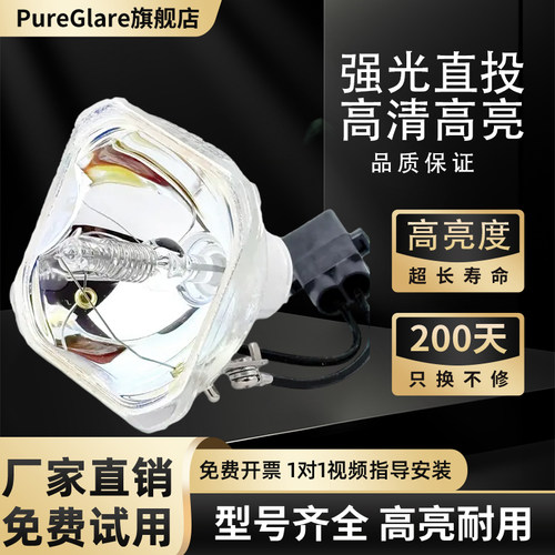 宝得丽投影机适用爱普灯泡