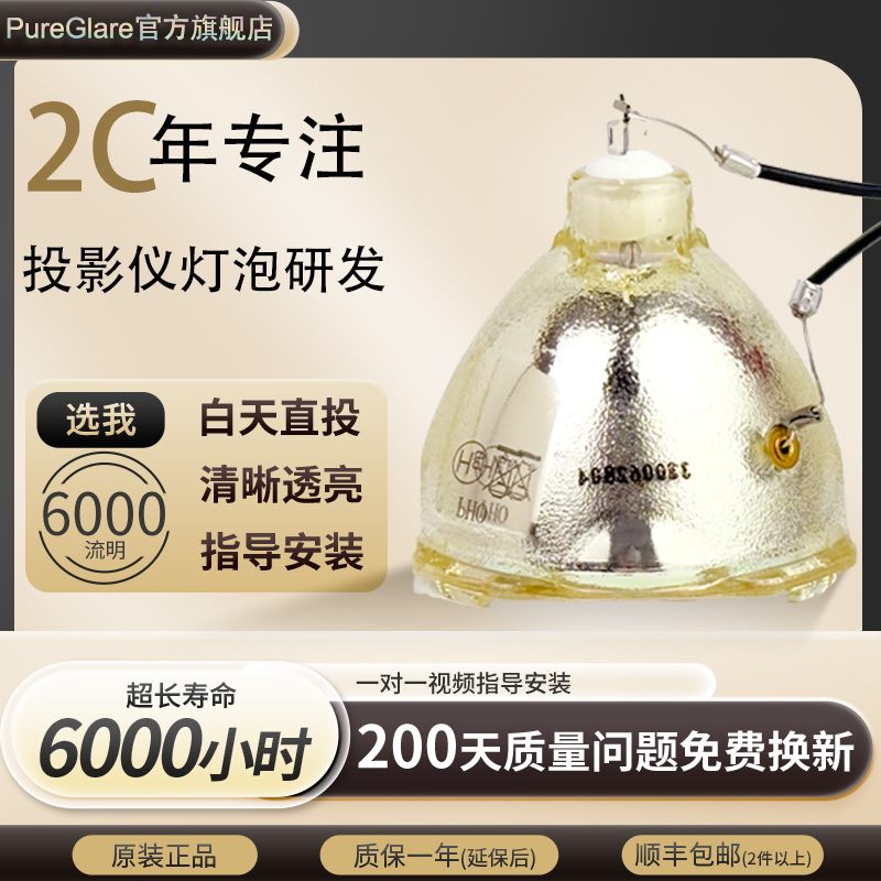 ET-LAB30高清高亮投影机灯泡