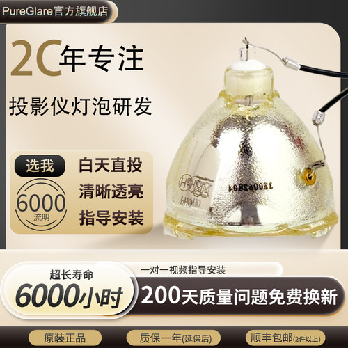 ET-LAB30高清高亮投影机灯泡