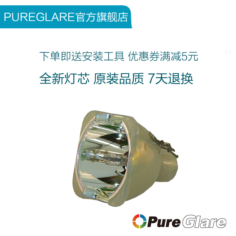 全新原装裸灯 亮度好寿命长 包邮