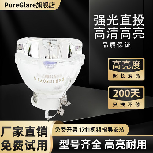 适用于 原装明基投影机仪EP3F7/SU922/SW921/SX920/TH9211/SU922+/DX920/DW921/BTU9320灯泡5J.JDP05.001