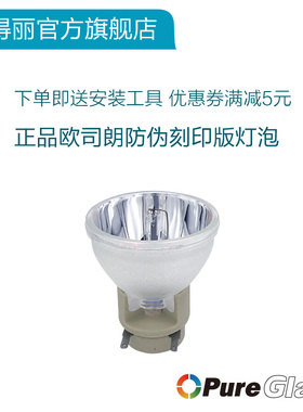 奥图码（Optoma）HD26 GT1080 W313 X312 X313 S2005 DX346 X316 投影机灯泡 P-VIP190 240W/0.8 E20.8