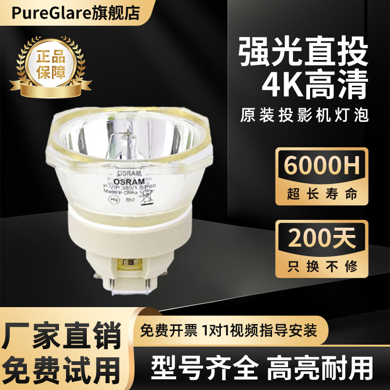 宝得丽适用原装爱普生ELPLP76投影机灯泡EB-G6270WNL/CB-G6450WU/G6550WU/G6650WU/G6800/G6900WUNL带灯架
