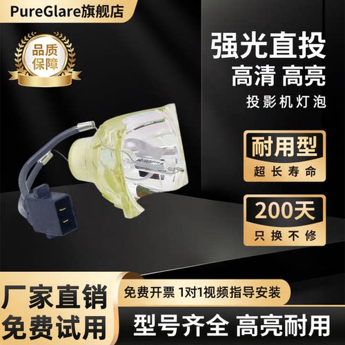 全新裸灯 亮度好寿命长 包邮哦