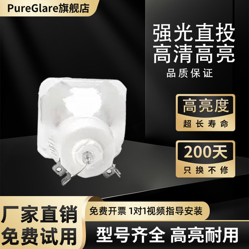 投影机灯泡et-lal500c