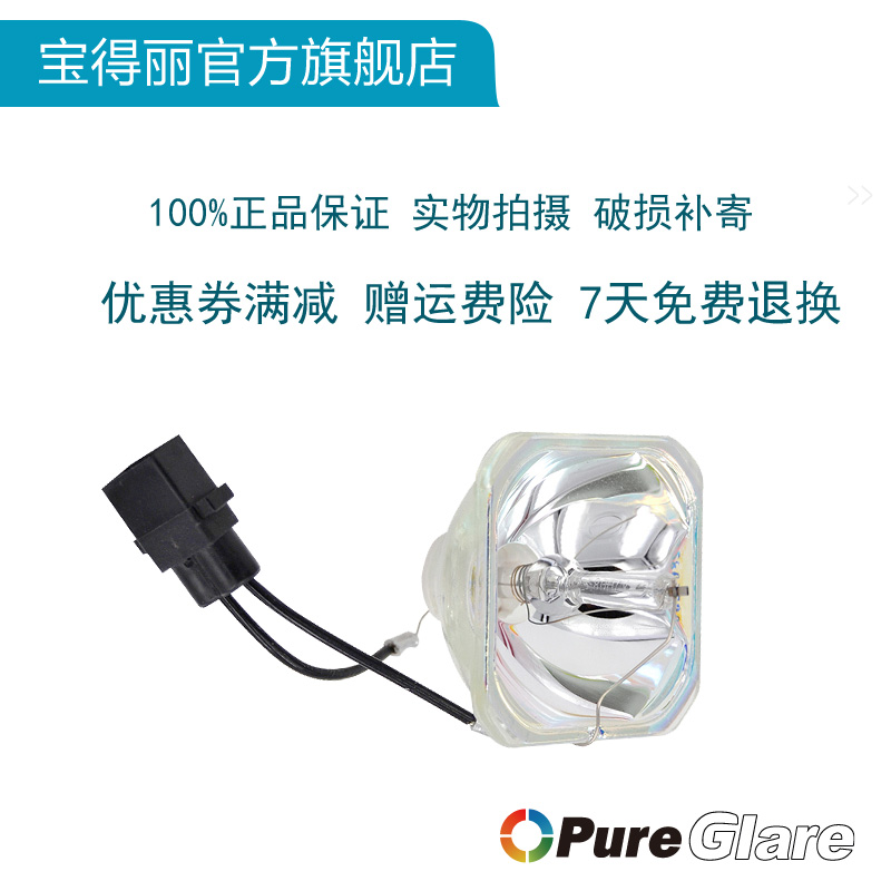 Pureglare适用于爱普生投影机EB-C715X/C700W/D6155W/D6250灯泡ELPLP64