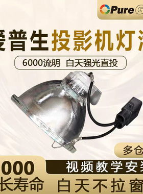 宝得丽 投影机灯泡 V13H010L78 适用于EB-955W/EB-955WH/EB-965/PowerLite 955W/ELPLP78