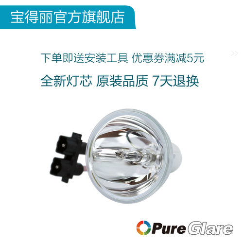 OPTOMA奥图码投影机投影仪灯泡