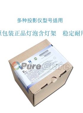 原装原封包灯泡适用于爱普生ELPLP89投影机CH-TW8300/CH-TW8300W/CH-TW9300/CH-tw7400 灯泡含灯架