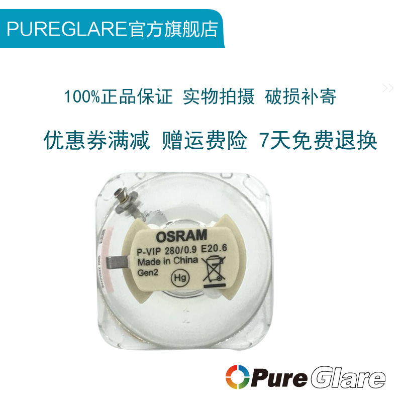 原装裸灯  亮度好 寿命长 包邮 赠运费险