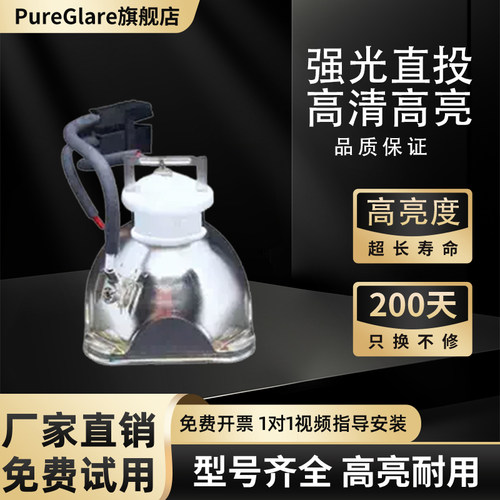原装灯泡 亮度好寿命长 含税包邮
